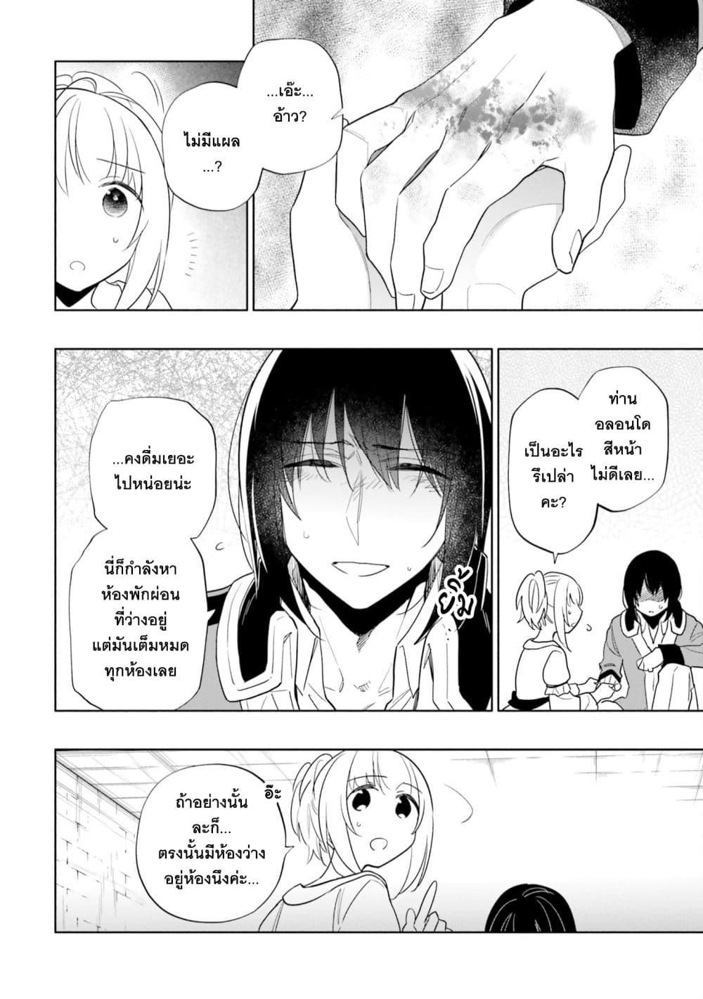 Takarakuji de 40-oku Atattandakedo Isekai ni Ijuu Suru page 9