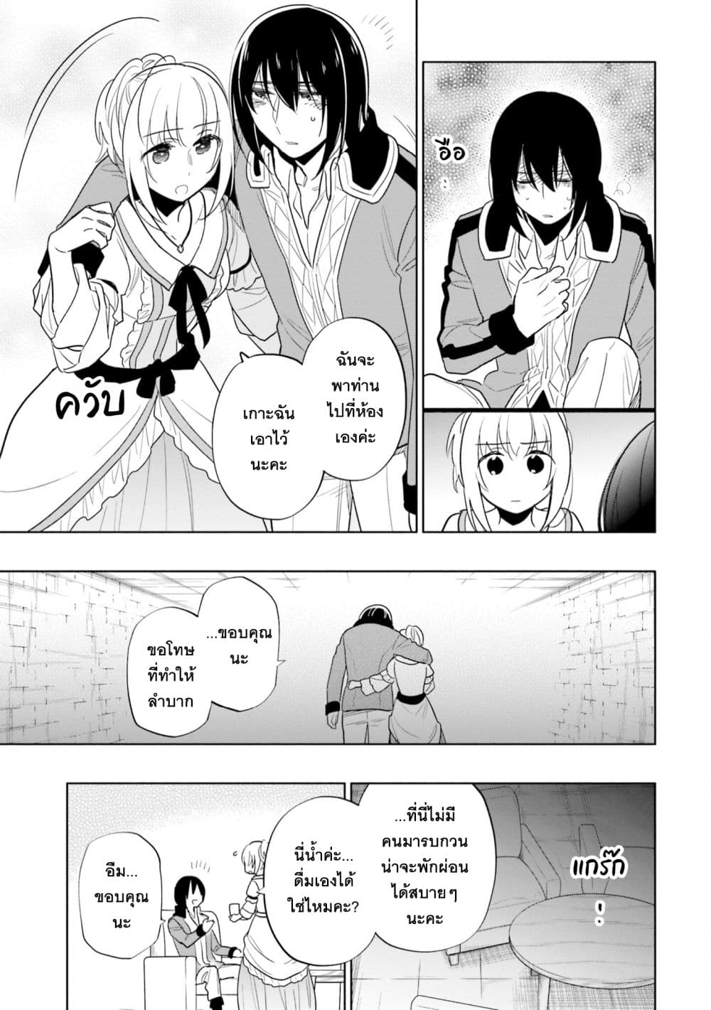 Takarakuji de 40-oku Atattandakedo Isekai ni Ijuu Suru page 10