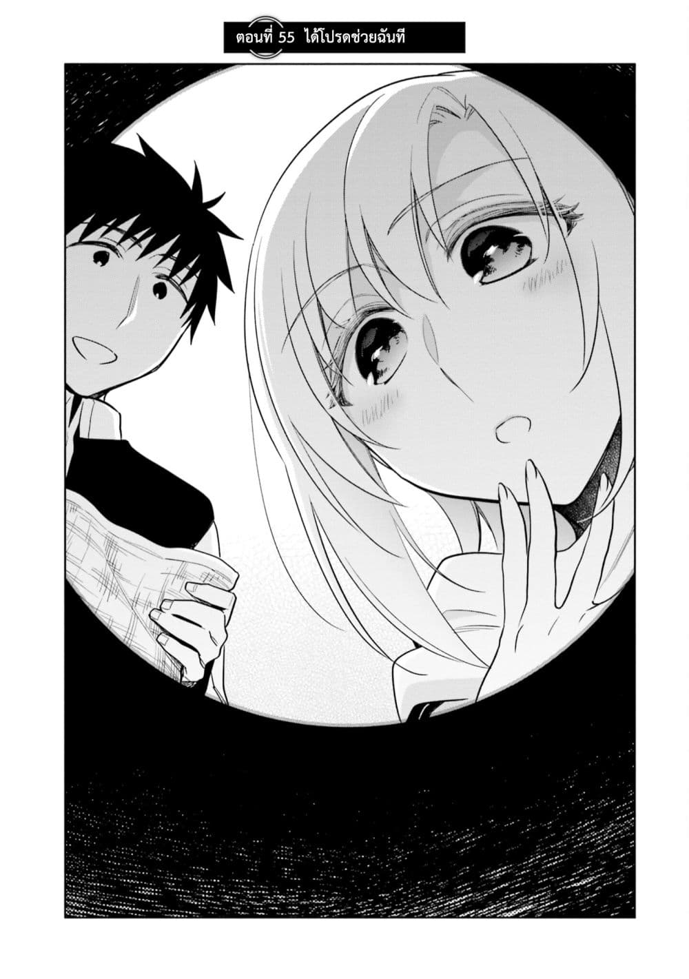 Takarakuji de 40-oku Atattandakedo Isekai ni Ijuu Suru page 2