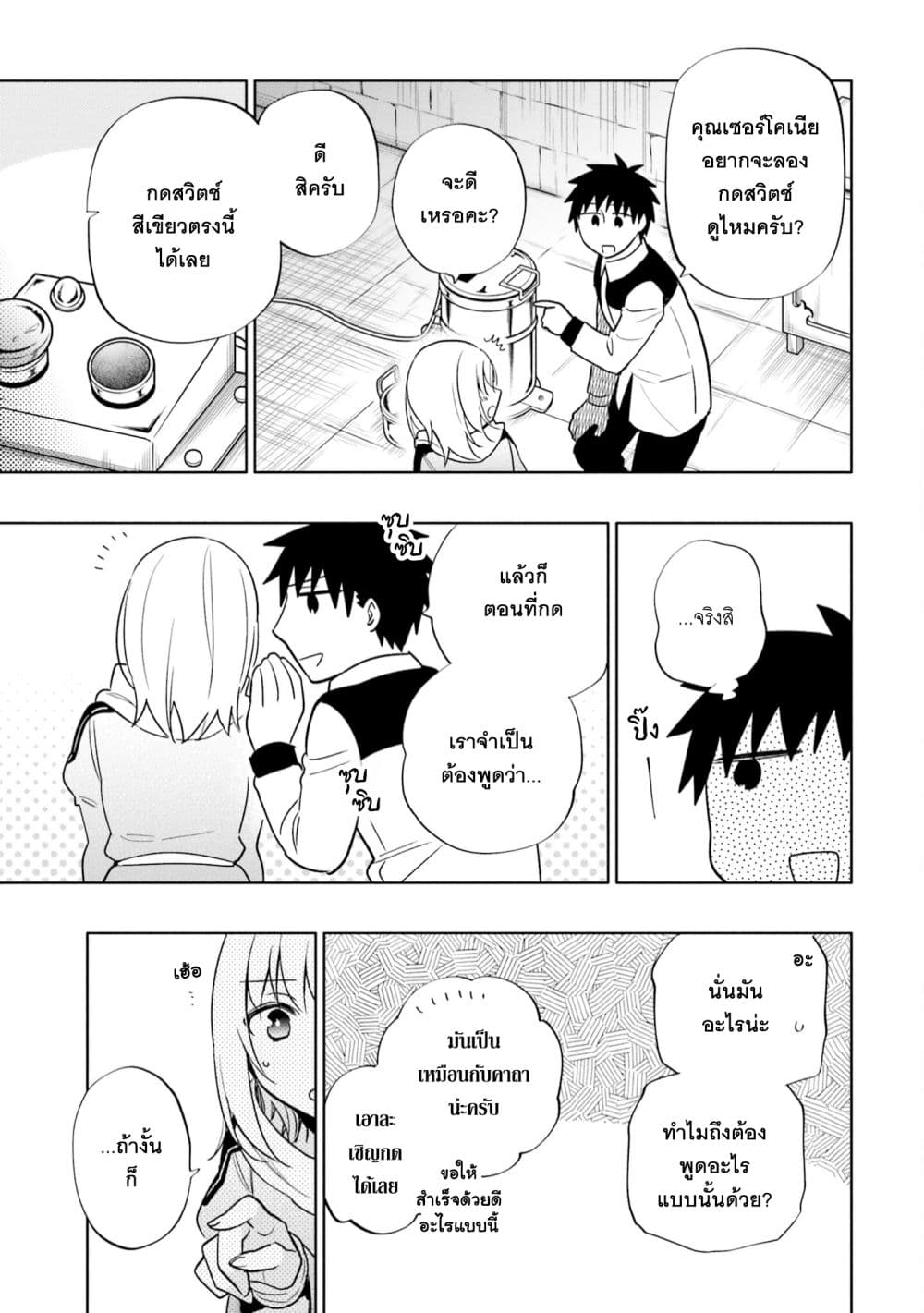 Takarakuji de 40-oku Atattandakedo Isekai ni Ijuu Suru page 4
