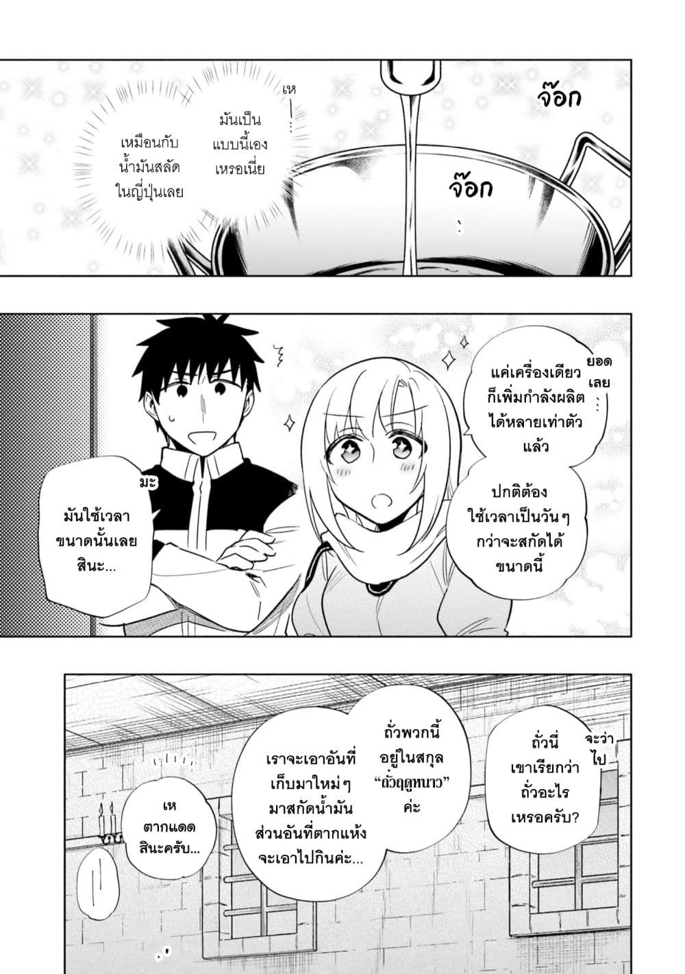 Takarakuji de 40-oku Atattandakedo Isekai ni Ijuu Suru page 6