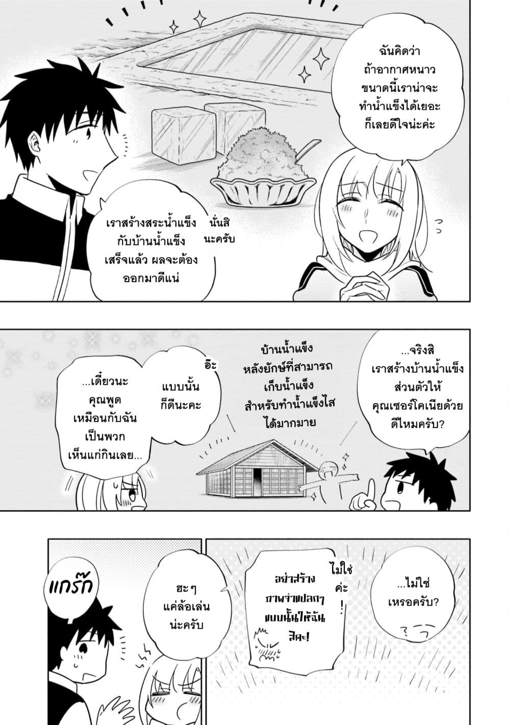 Takarakuji de 40-oku Atattandakedo Isekai ni Ijuu Suru page 8