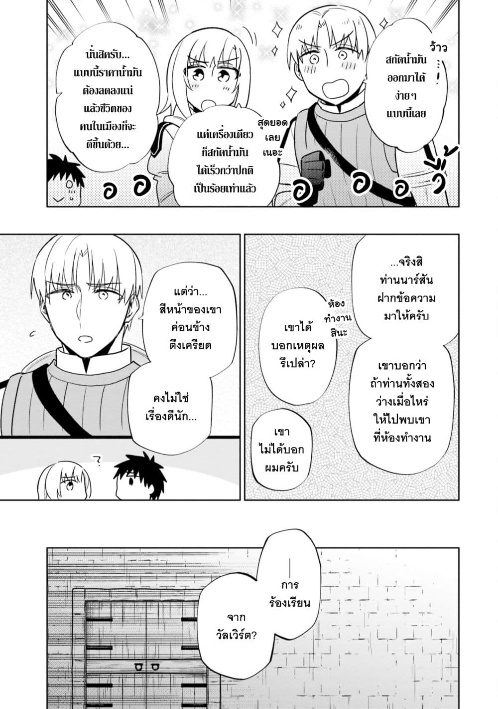 Takarakuji de 40-oku Atattandakedo Isekai ni Ijuu Suru page 10