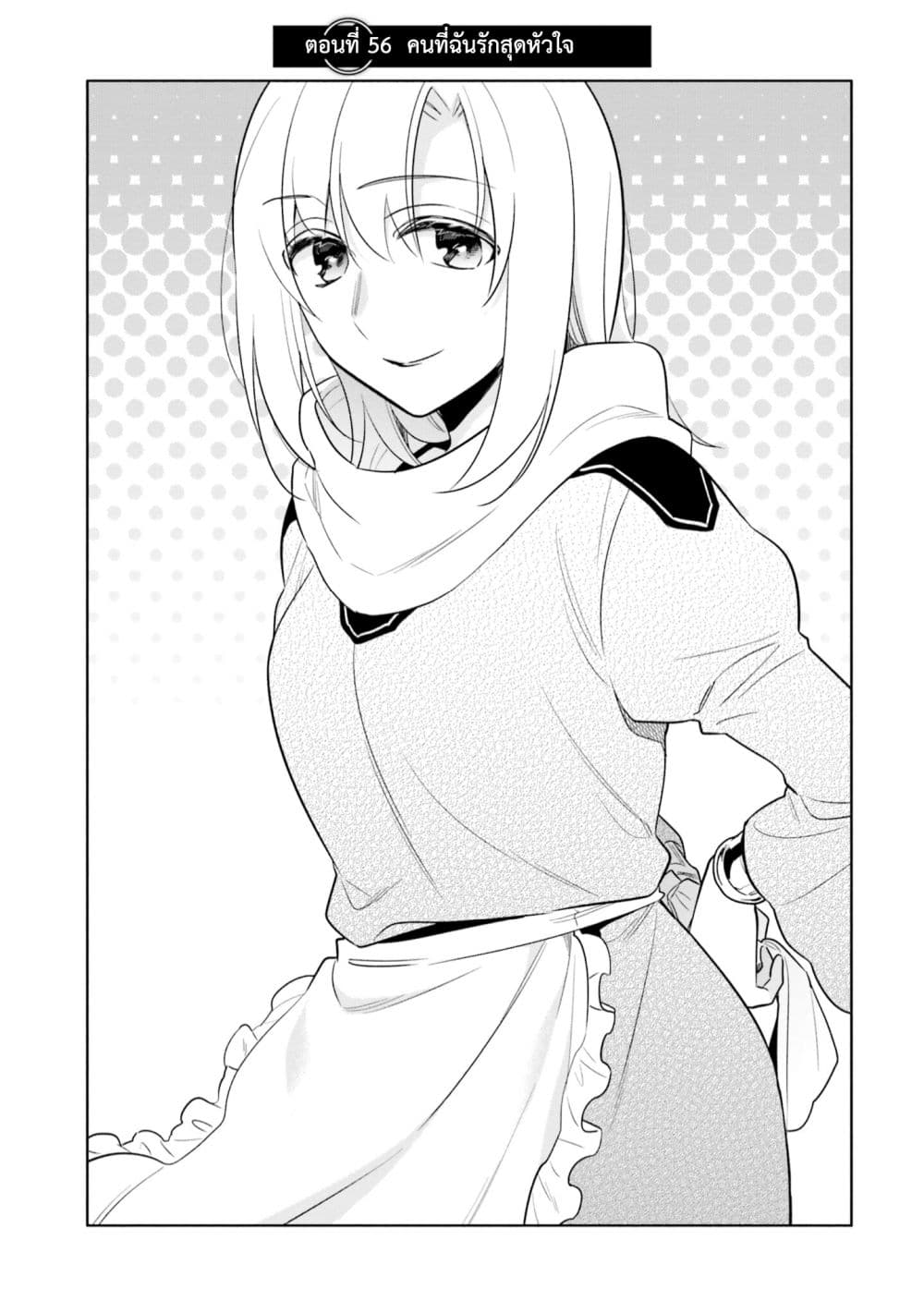Takarakuji de 40-oku Atattandakedo Isekai ni Ijuu Suru page 2