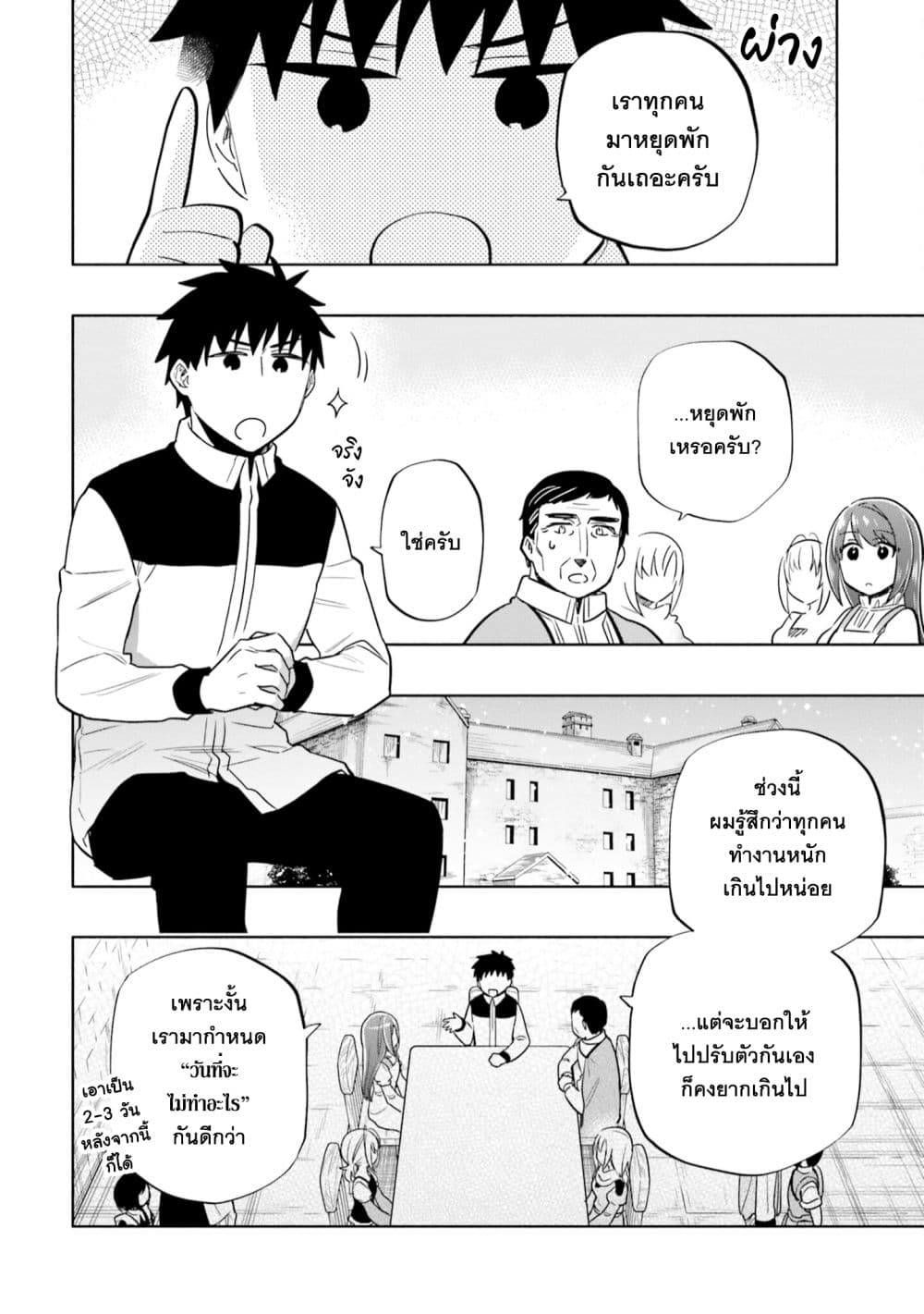 Takarakuji de 40-oku Atattandakedo Isekai ni Ijuu Suru page 3