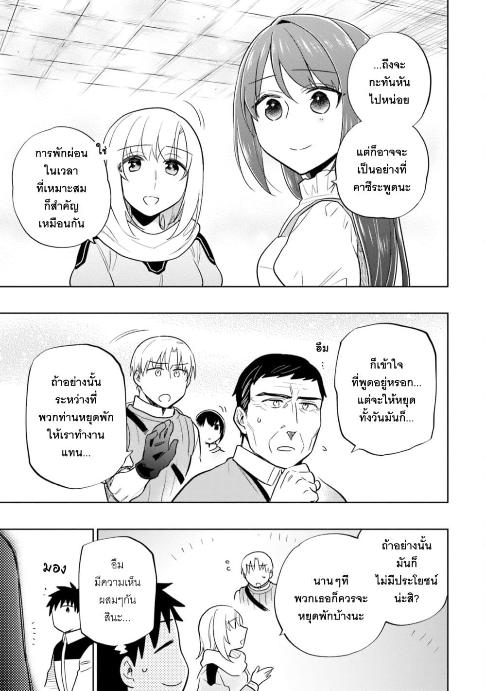 Takarakuji de 40-oku Atattandakedo Isekai ni Ijuu Suru page 4
