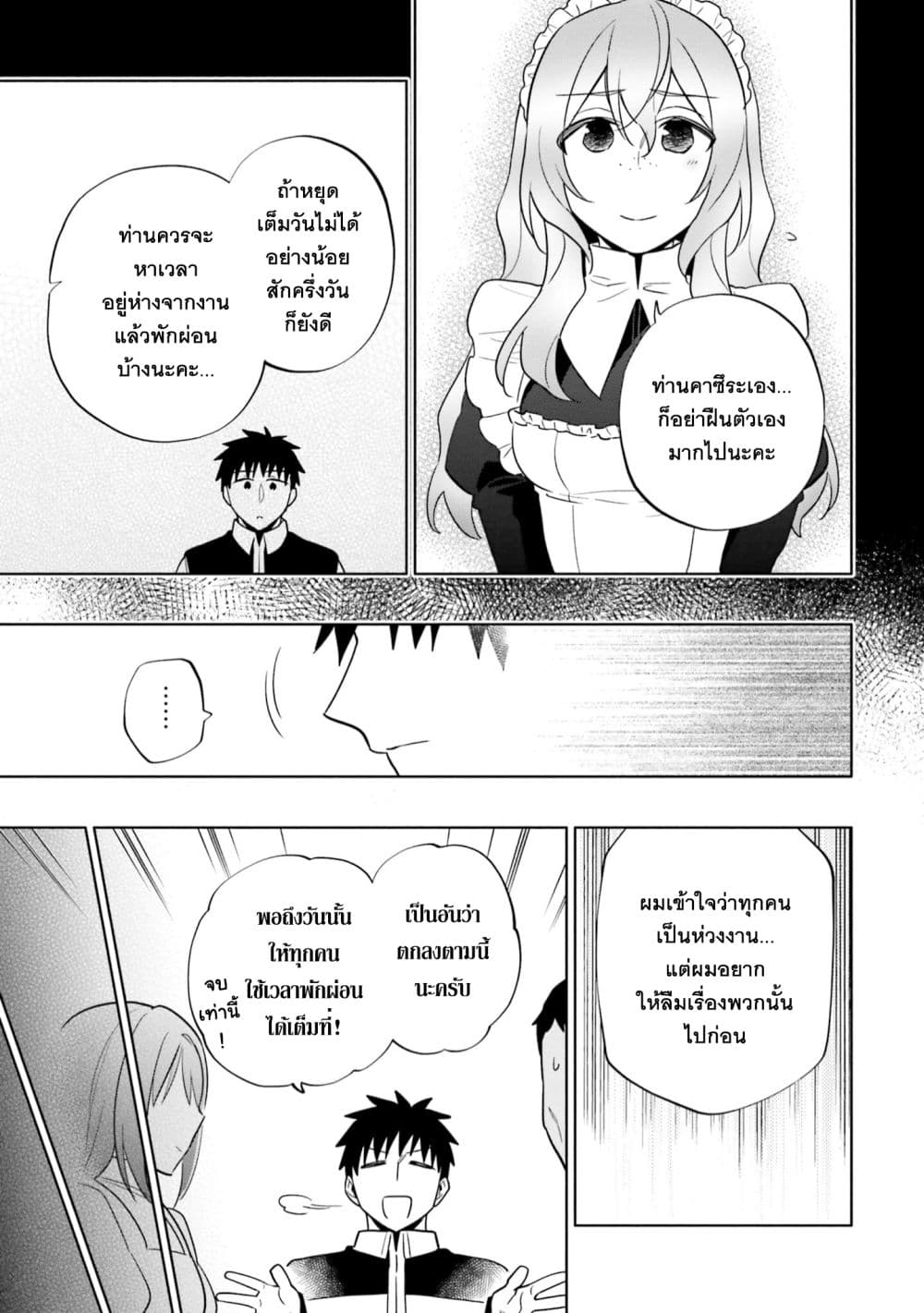 Takarakuji de 40-oku Atattandakedo Isekai ni Ijuu Suru page 6