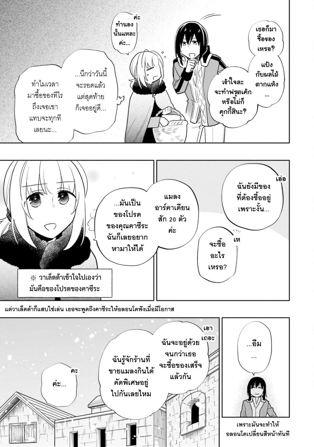 Takarakuji de 40-oku Atattandakedo Isekai ni Ijuu Suru page 10