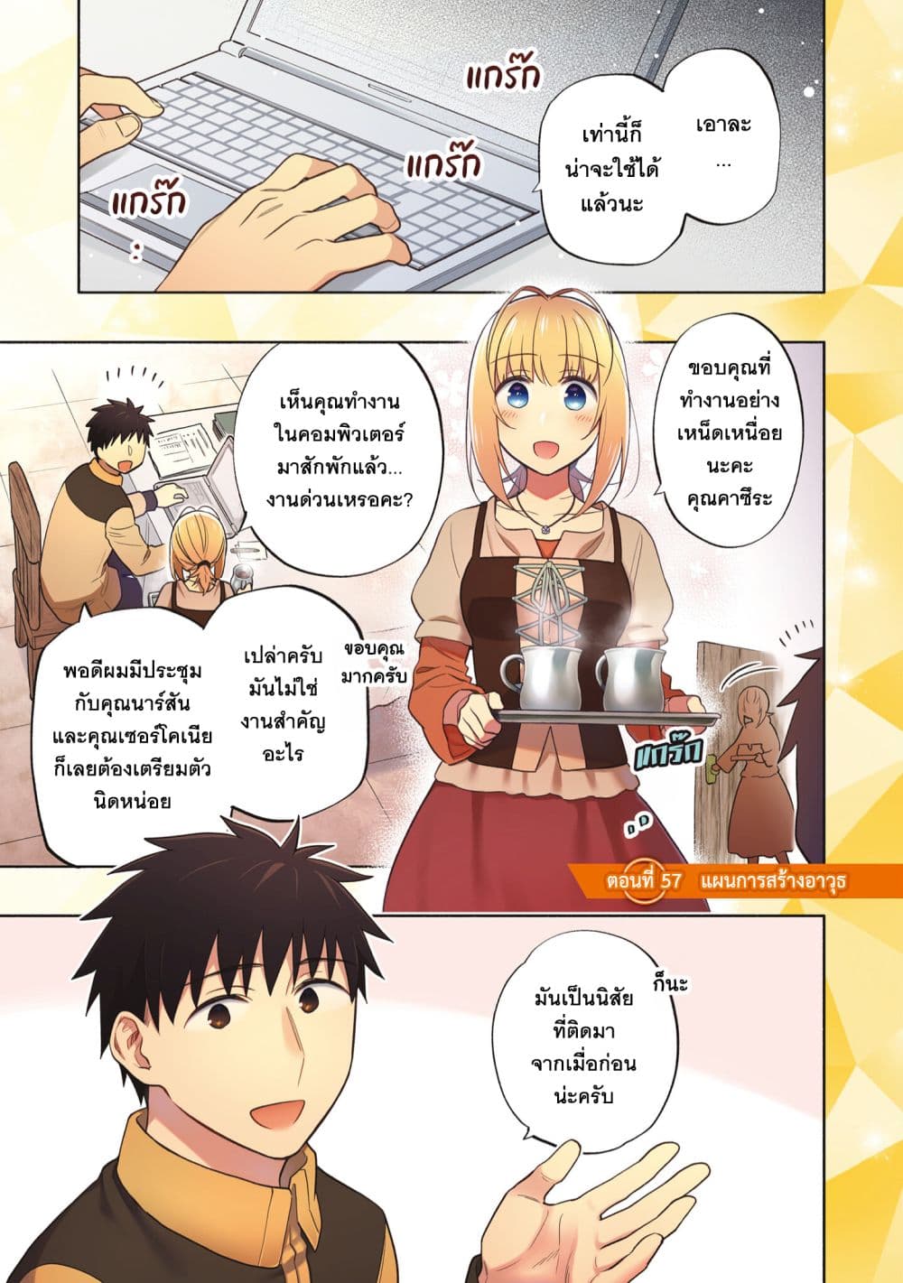 Takarakuji de 40-oku Atattandakedo Isekai ni Ijuu Suru page 3