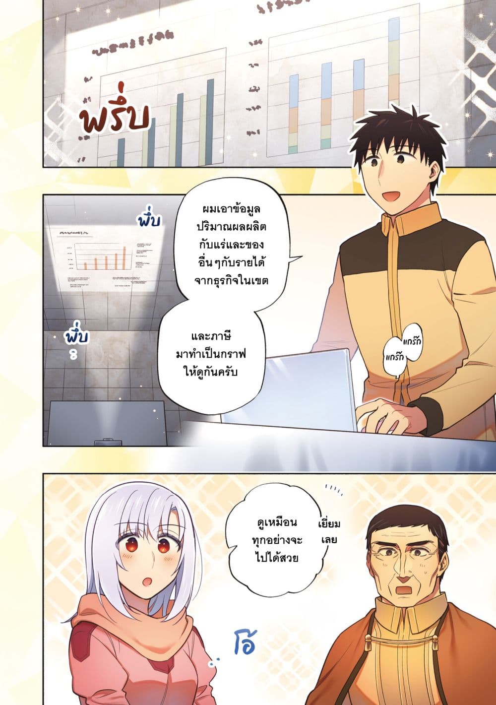 Takarakuji de 40-oku Atattandakedo Isekai ni Ijuu Suru page 7