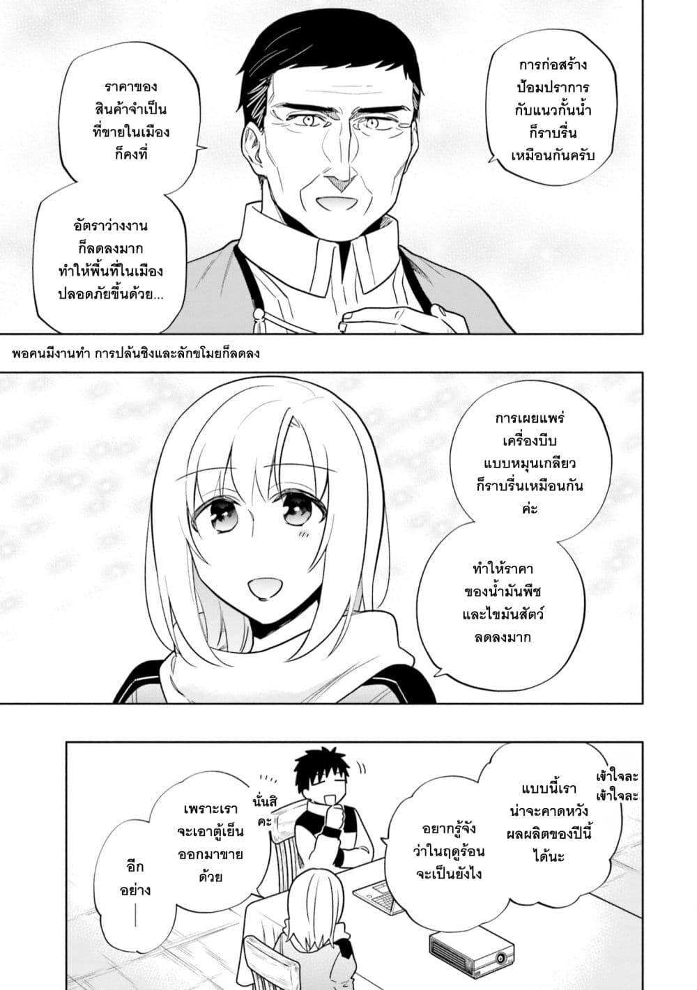 Takarakuji de 40-oku Atattandakedo Isekai ni Ijuu Suru page 8