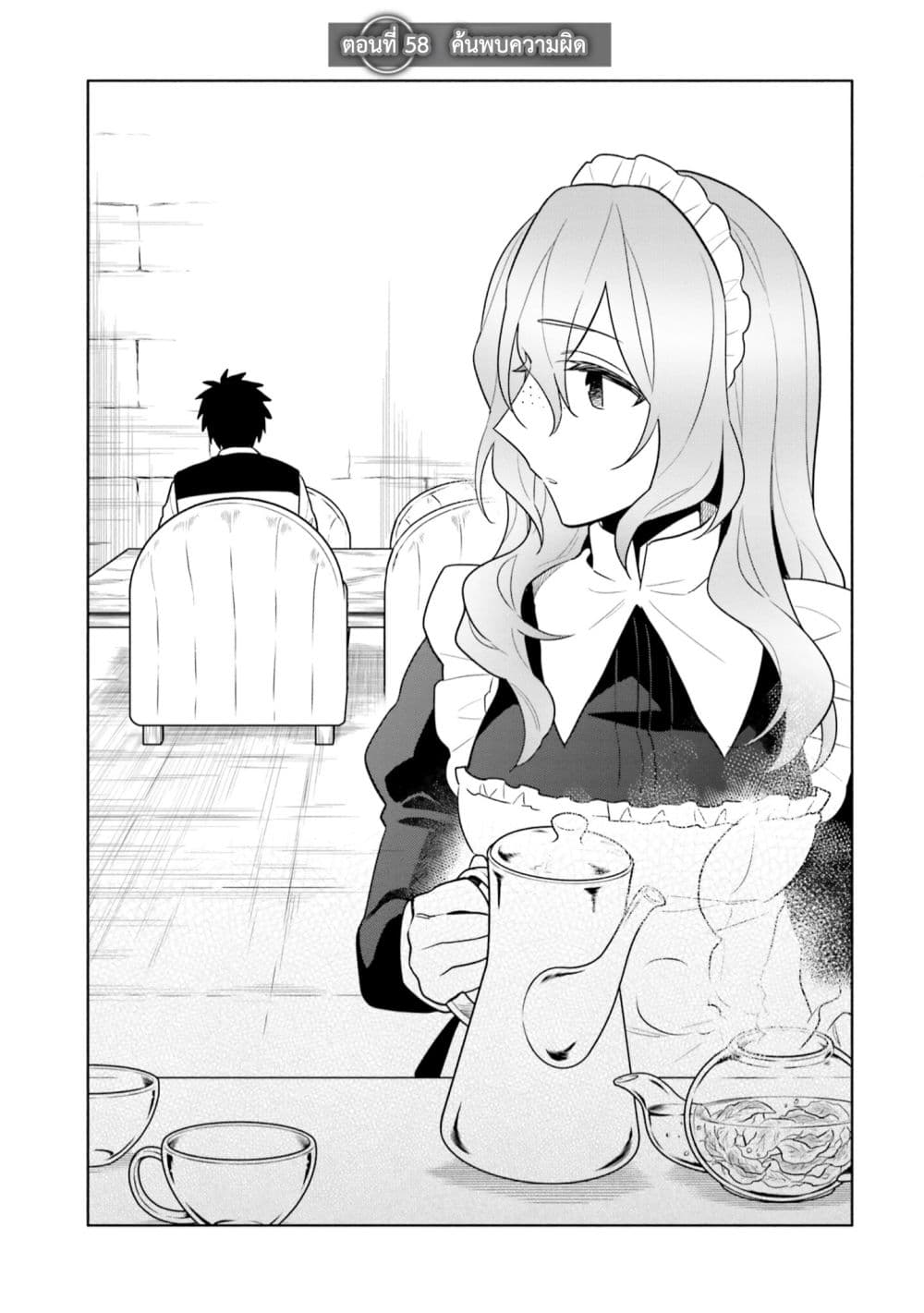 Takarakuji de 40-oku Atattandakedo Isekai ni Ijuu Suru page 2