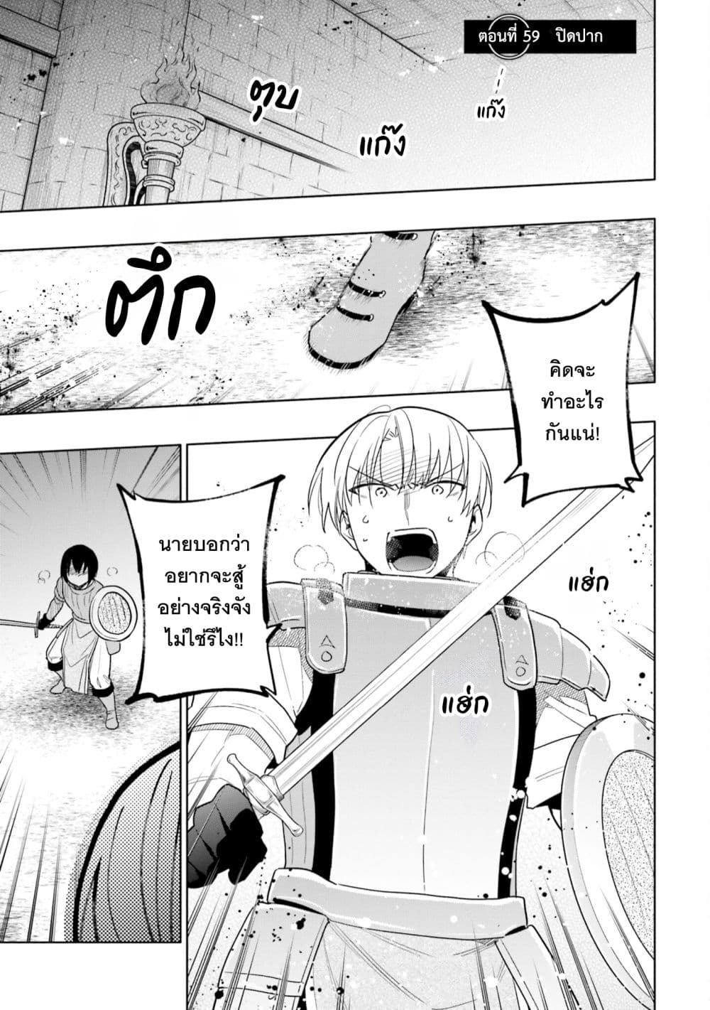 Takarakuji de 40-oku Atattandakedo Isekai ni Ijuu Suru page 2