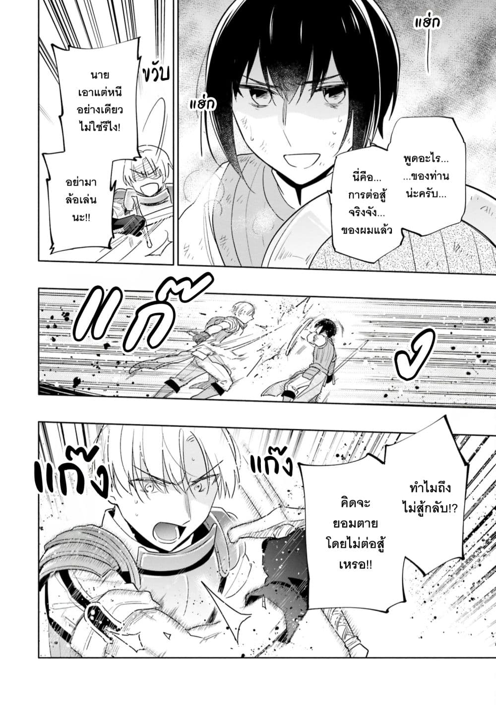 Takarakuji de 40-oku Atattandakedo Isekai ni Ijuu Suru page 3