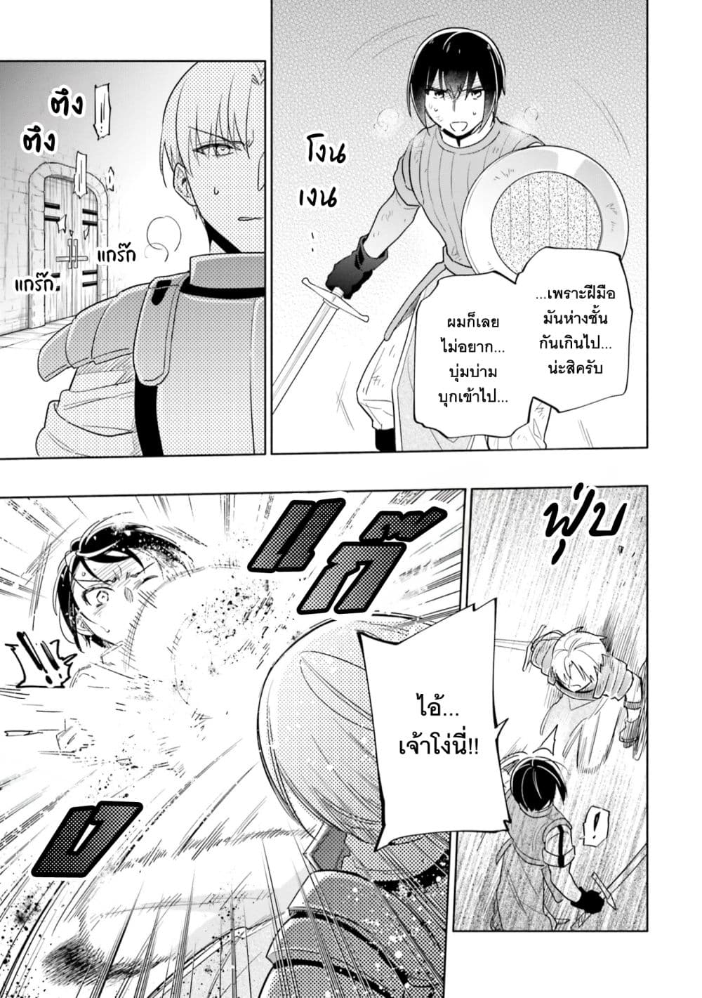 Takarakuji de 40-oku Atattandakedo Isekai ni Ijuu Suru page 4