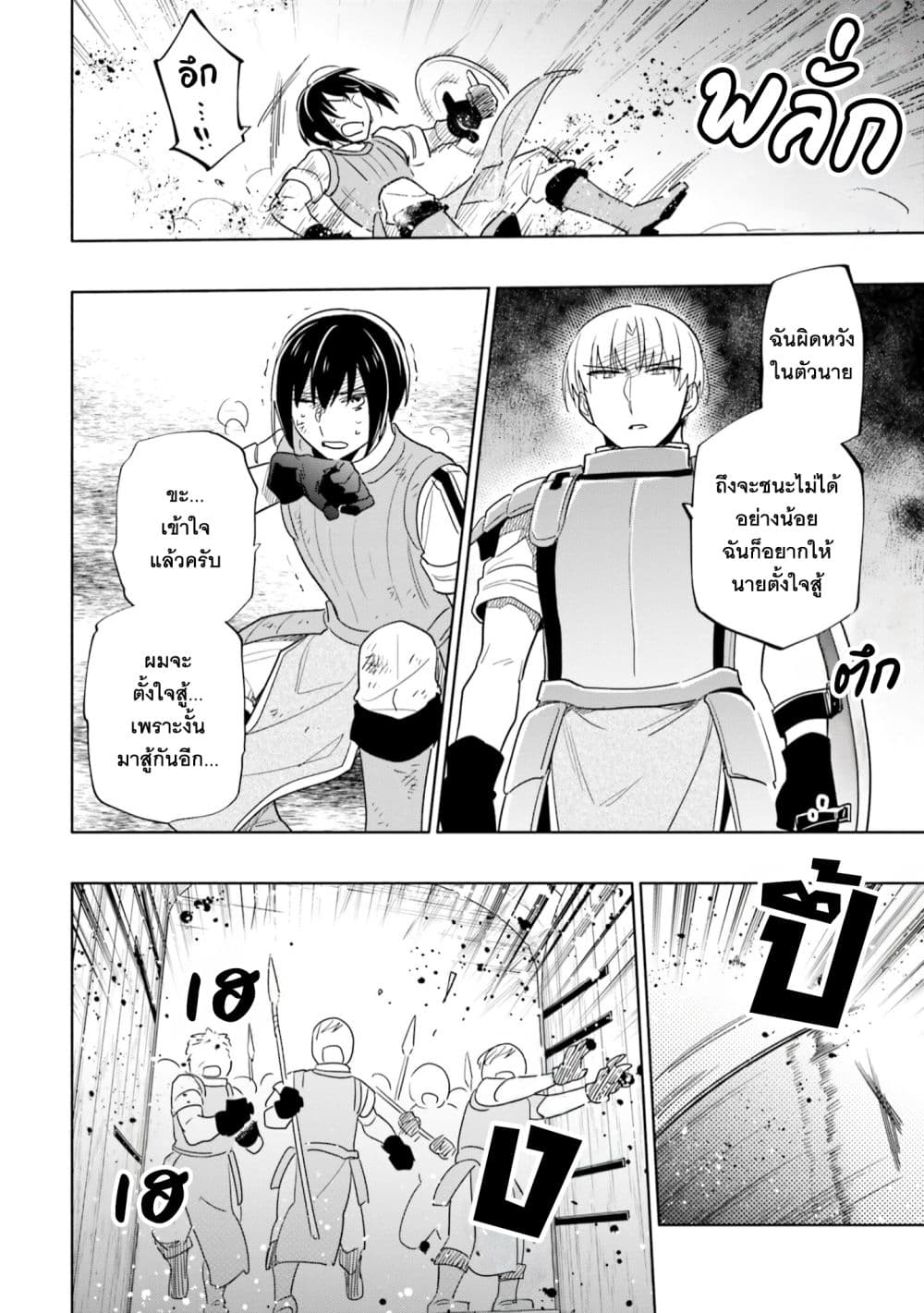 Takarakuji de 40-oku Atattandakedo Isekai ni Ijuu Suru page 5