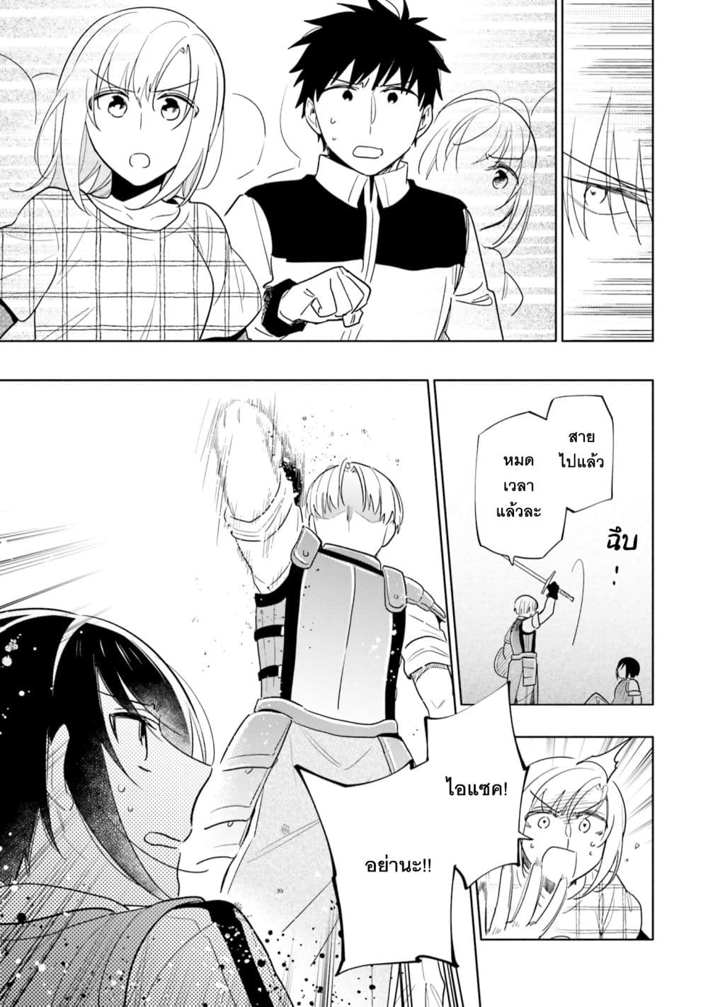 Takarakuji de 40-oku Atattandakedo Isekai ni Ijuu Suru page 6