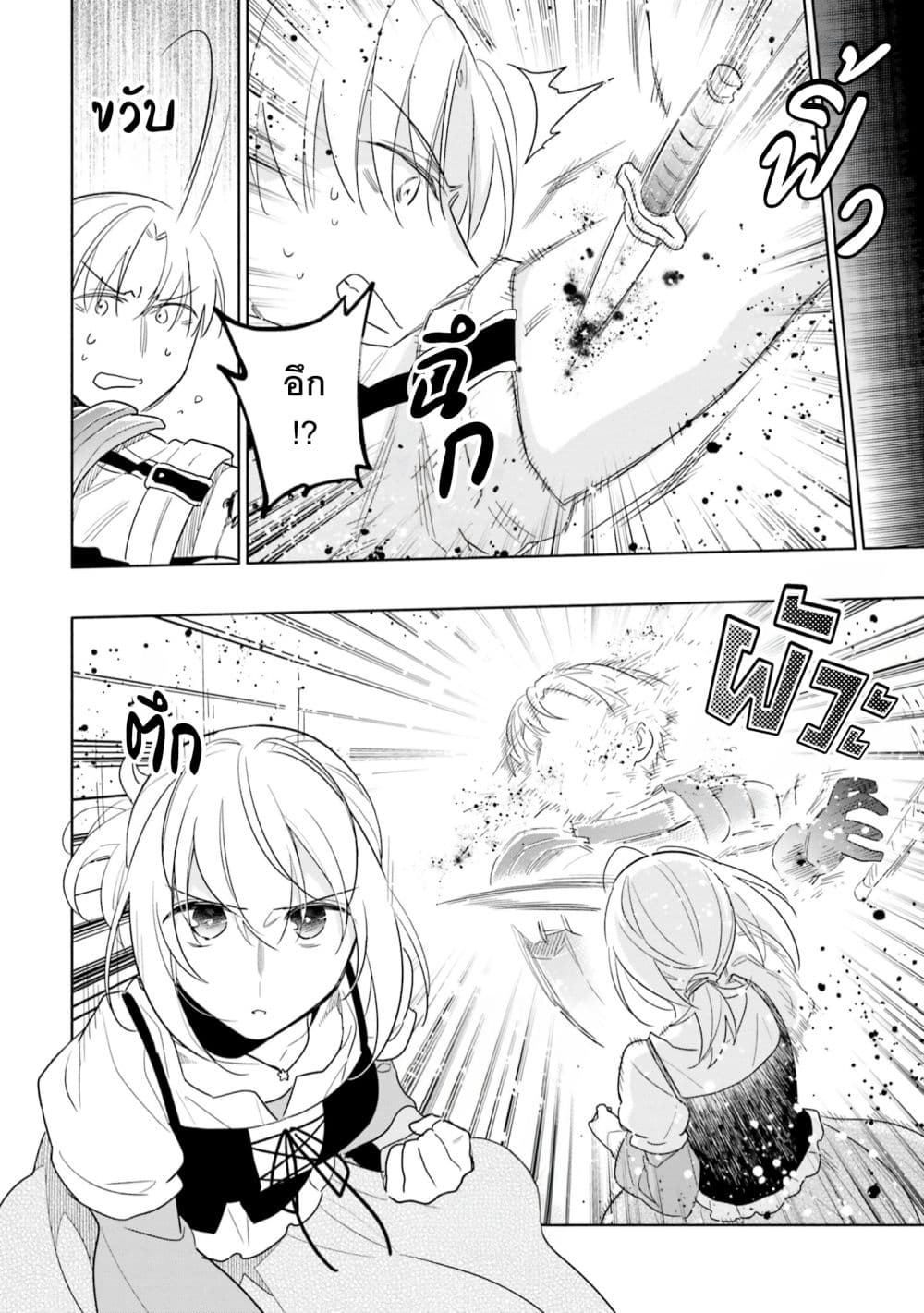 Takarakuji de 40-oku Atattandakedo Isekai ni Ijuu Suru page 7