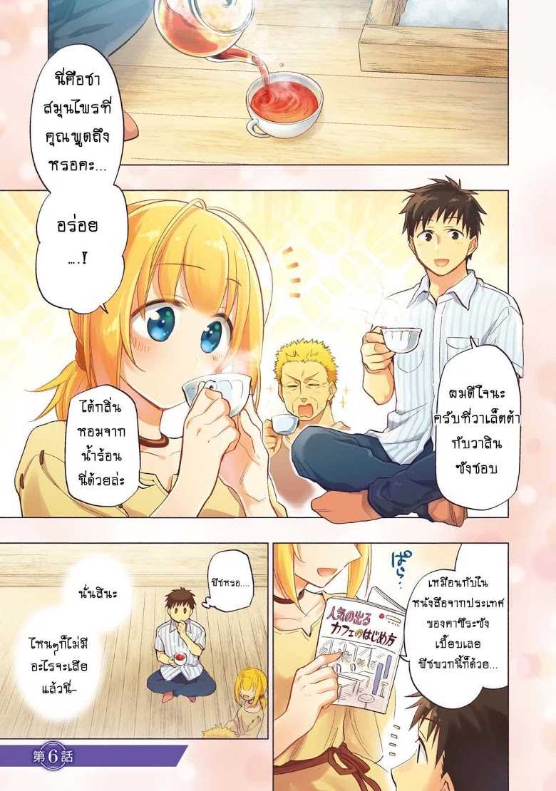 Takarakuji de 40-oku Atattandakedo Isekai ni Ijuu Suru page 1