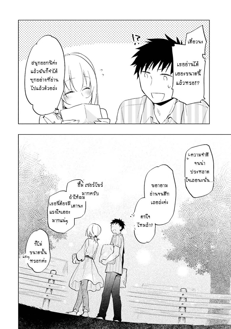 Takarakuji de 40-oku Atattandakedo Isekai ni Ijuu Suru page 12