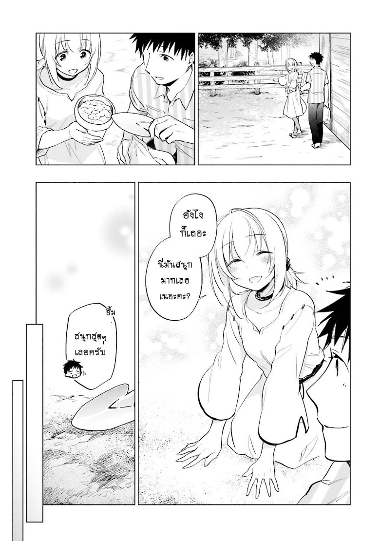 Takarakuji de 40-oku Atattandakedo Isekai ni Ijuu Suru page 13