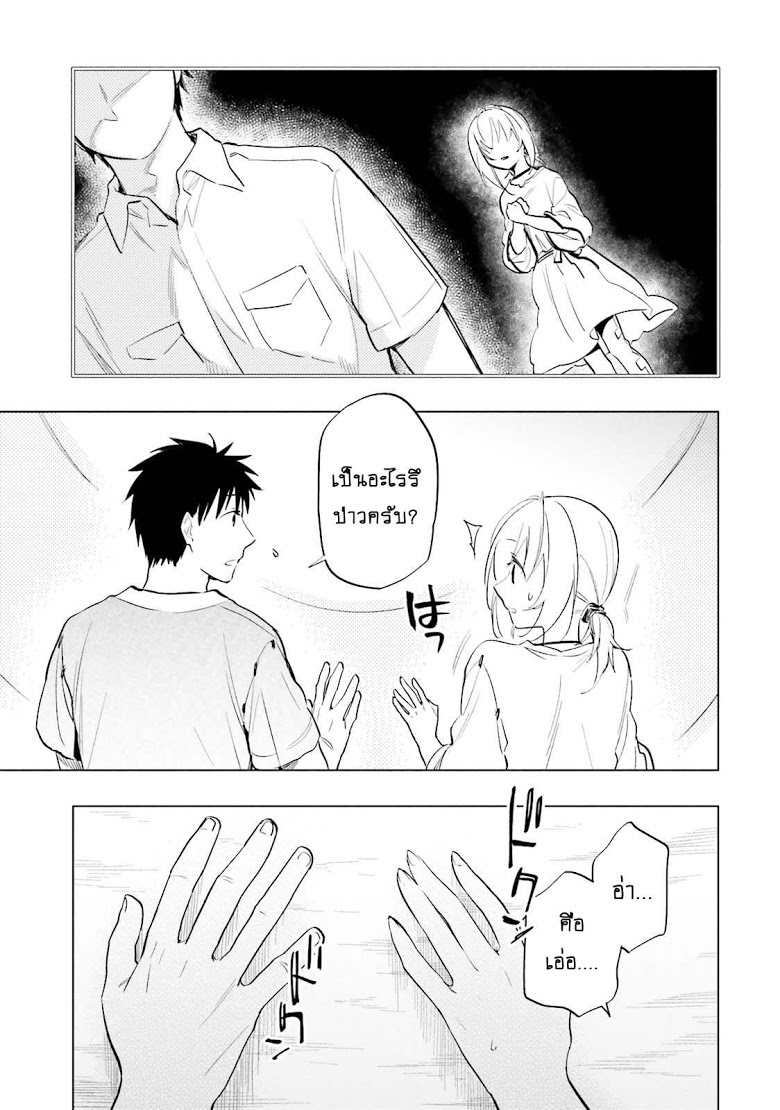 Takarakuji de 40-oku Atattandakedo Isekai ni Ijuu Suru page 23