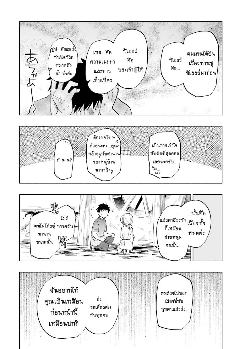 Takarakuji de 40-oku Atattandakedo Isekai ni Ijuu Suru page 26
