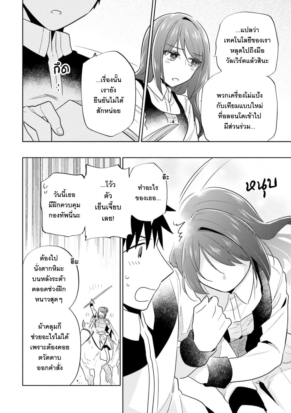 Takarakuji de 40-oku Atattandakedo Isekai ni Ijuu Suru page 5