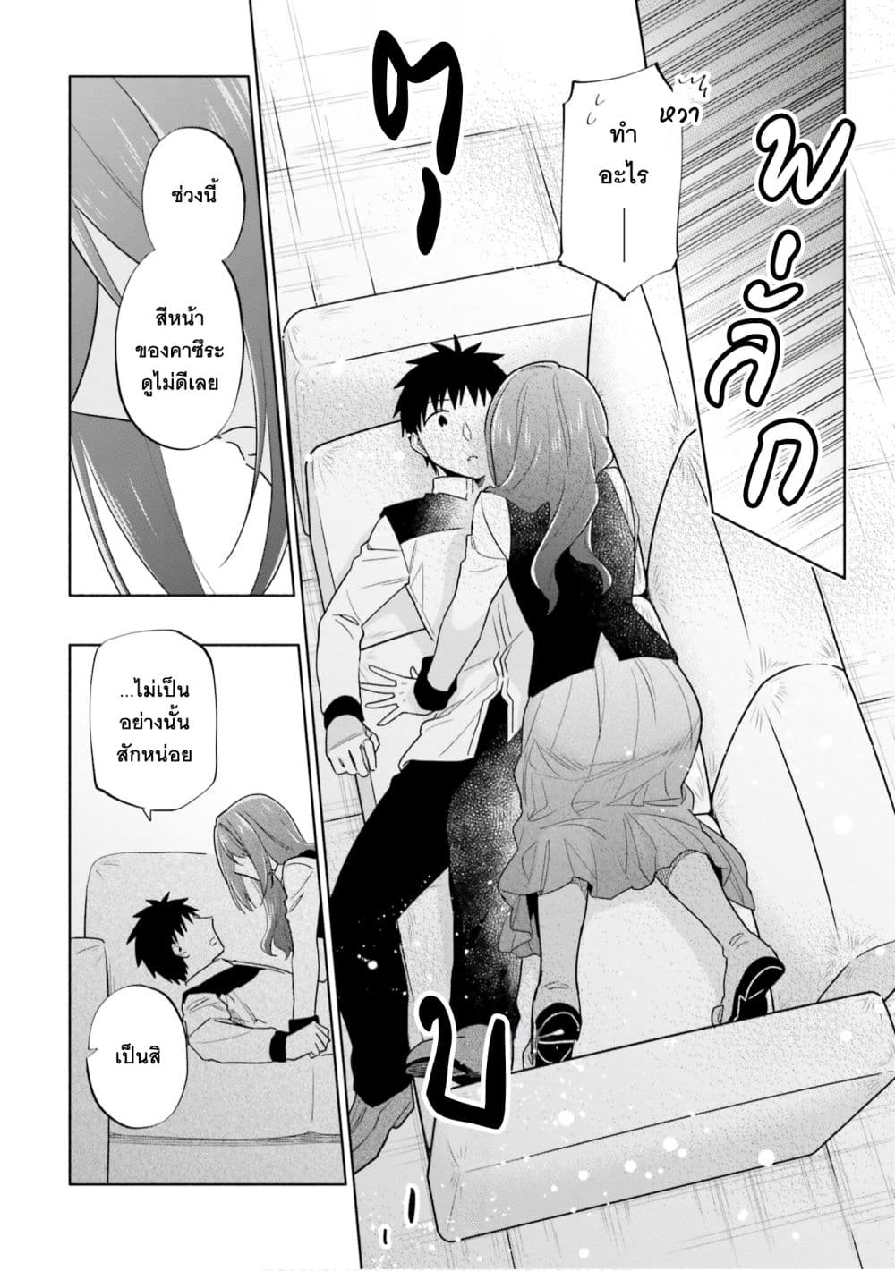 Takarakuji de 40-oku Atattandakedo Isekai ni Ijuu Suru page 7