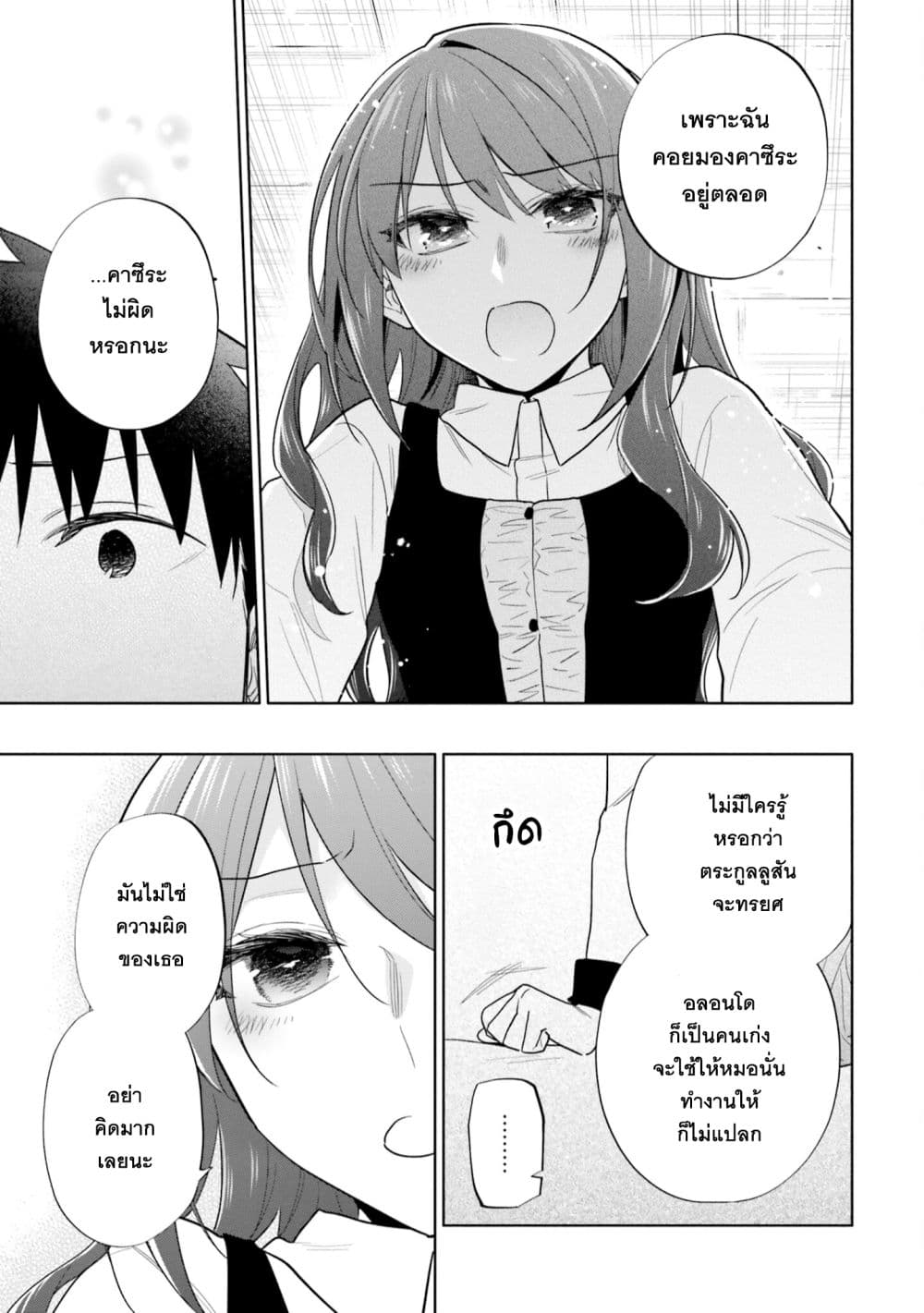 Takarakuji de 40-oku Atattandakedo Isekai ni Ijuu Suru page 8