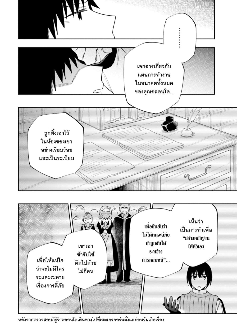 Takarakuji de 40-oku Atattandakedo Isekai ni Ijuu Suru page 9