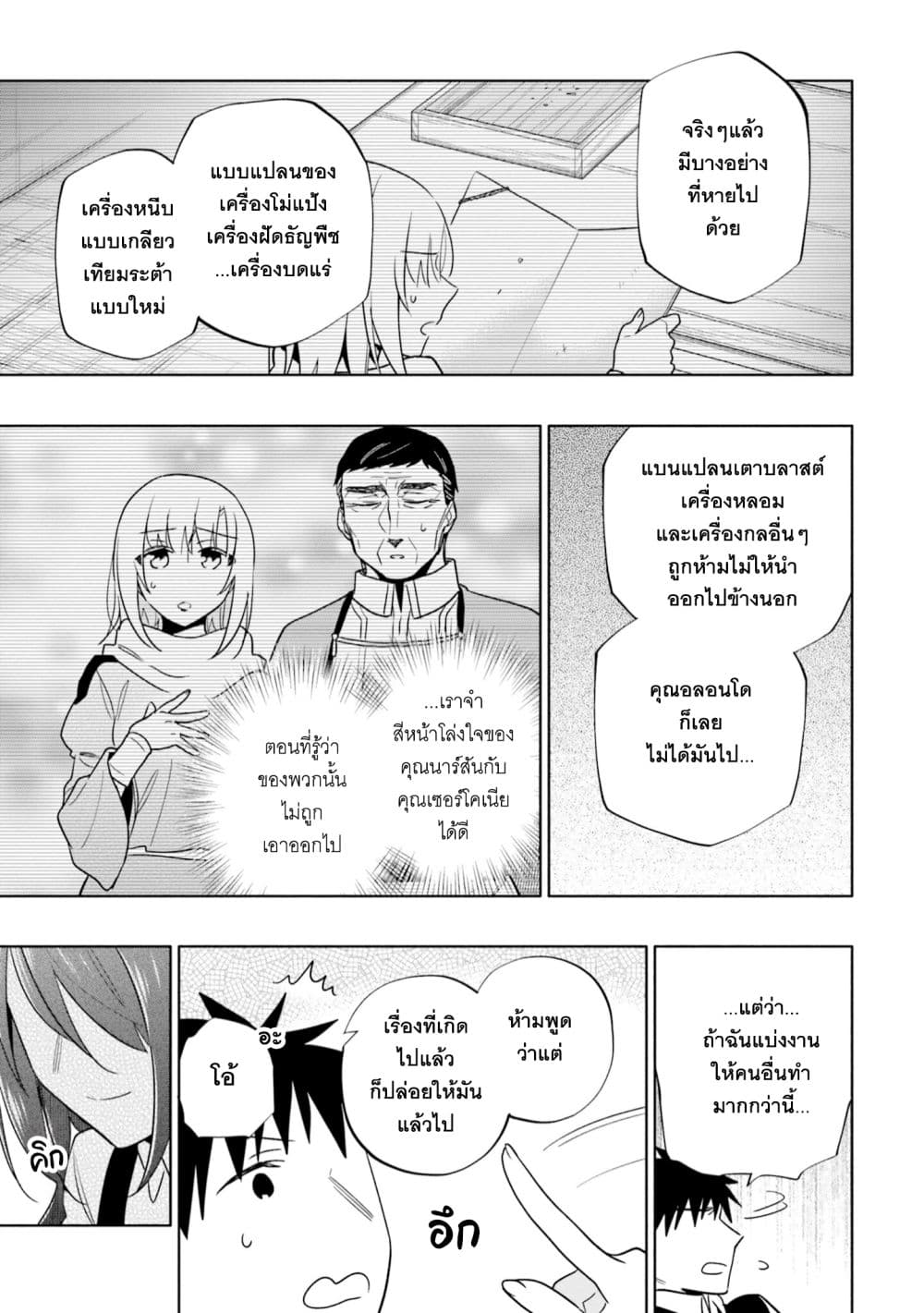 Takarakuji de 40-oku Atattandakedo Isekai ni Ijuu Suru page 10