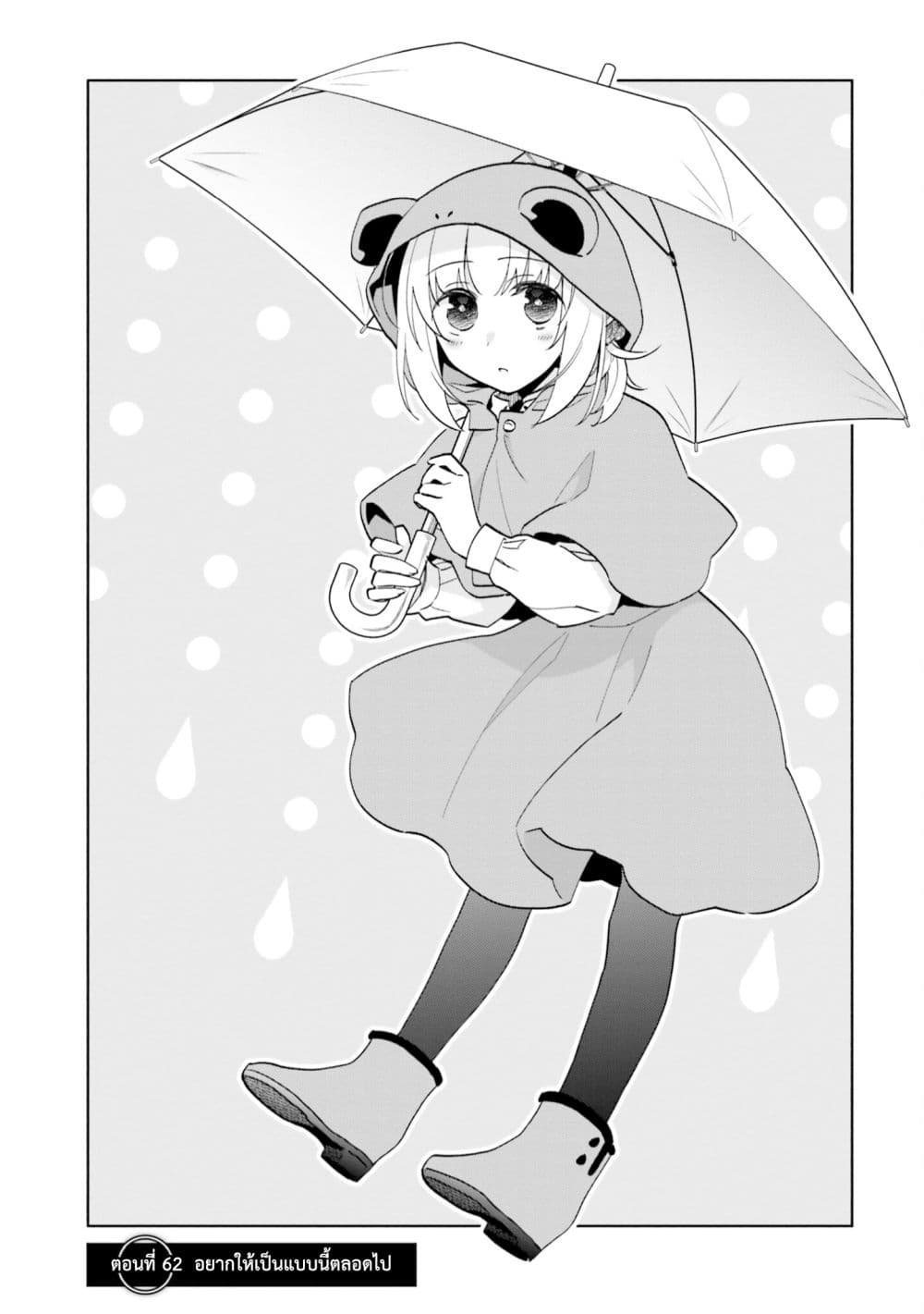 Takarakuji de 40-oku Atattandakedo Isekai ni Ijuu Suru page 2