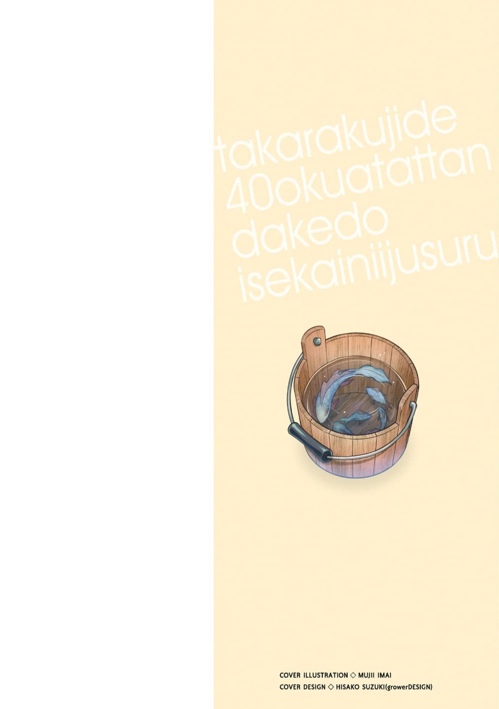 Takarakuji de 40-oku Atattandakedo Isekai ni Ijuu Suru page 2