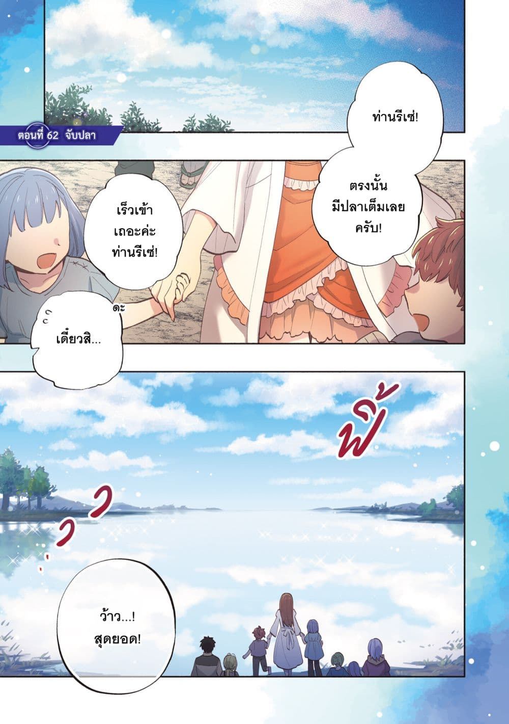 Takarakuji de 40-oku Atattandakedo Isekai ni Ijuu Suru page 3