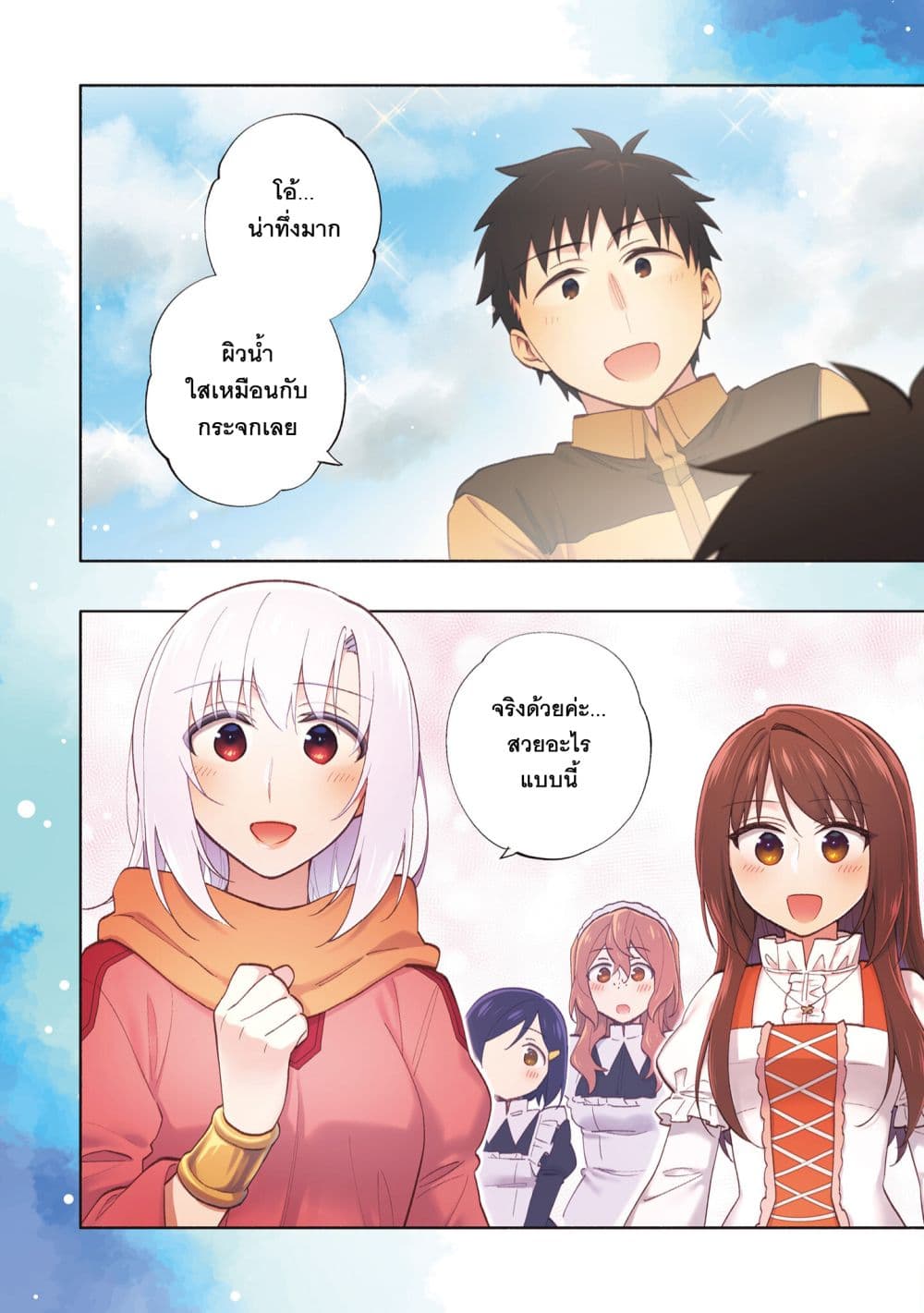 Takarakuji de 40-oku Atattandakedo Isekai ni Ijuu Suru page 7