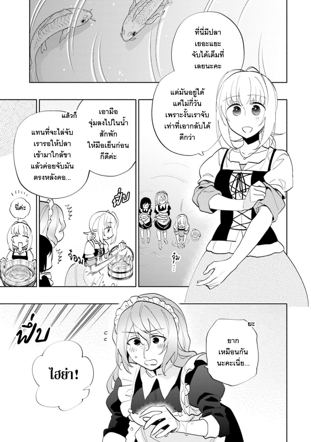 Takarakuji de 40-oku Atattandakedo Isekai ni Ijuu Suru page 8