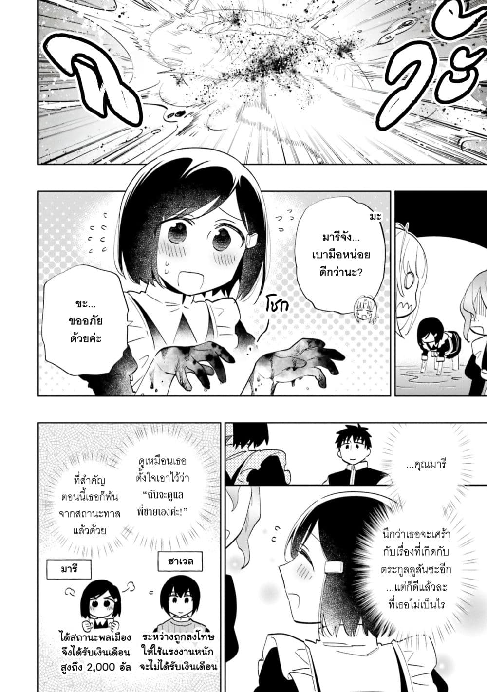 Takarakuji de 40-oku Atattandakedo Isekai ni Ijuu Suru page 9
