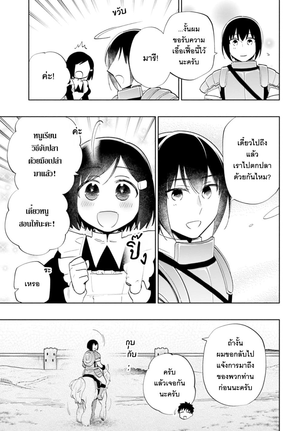 Takarakuji de 40-oku Atattandakedo Isekai ni Ijuu Suru page 8