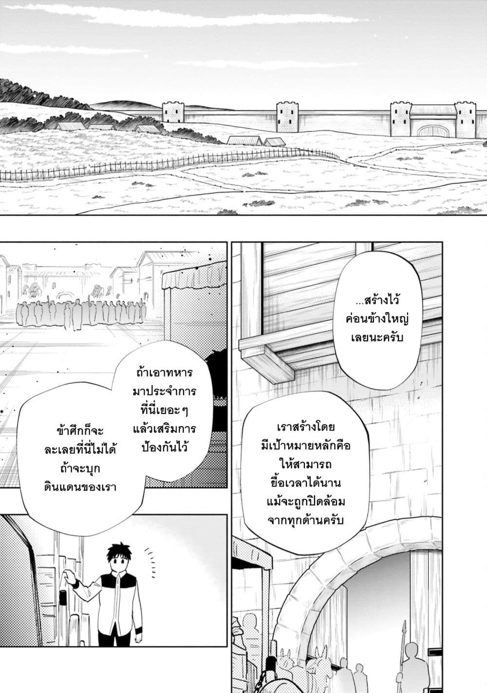 Takarakuji de 40-oku Atattandakedo Isekai ni Ijuu Suru page 10