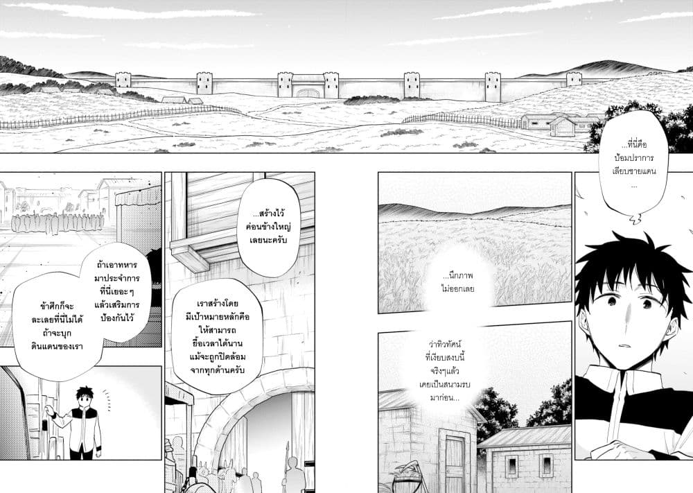 Takarakuji de 40-oku Atattandakedo Isekai ni Ijuu Suru page 11