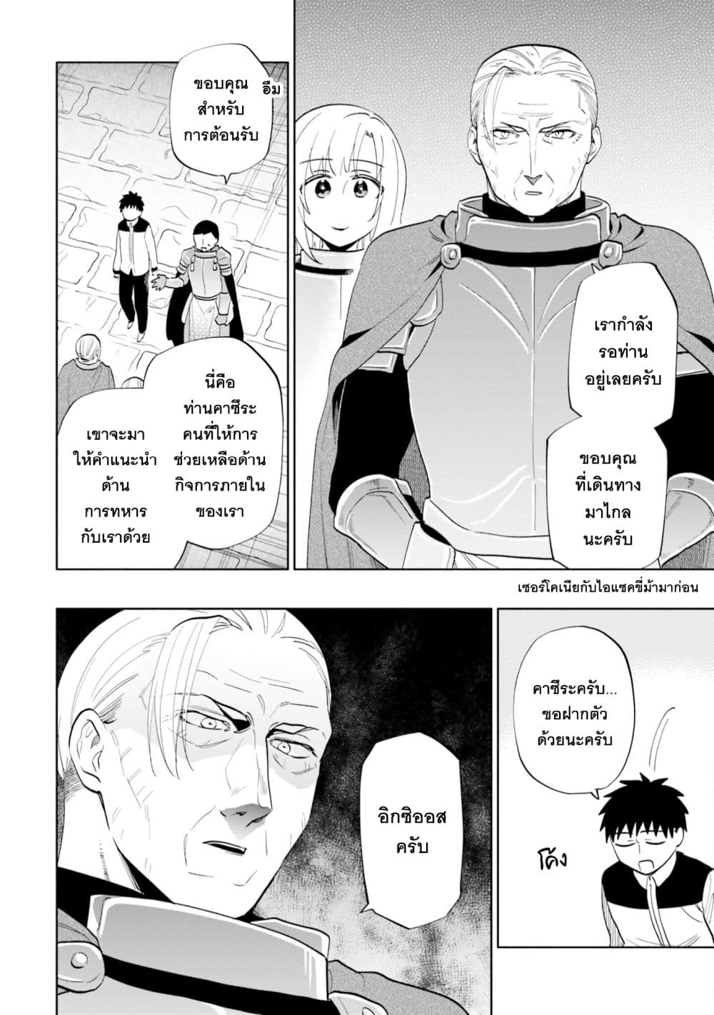 Takarakuji de 40-oku Atattandakedo Isekai ni Ijuu Suru page 12