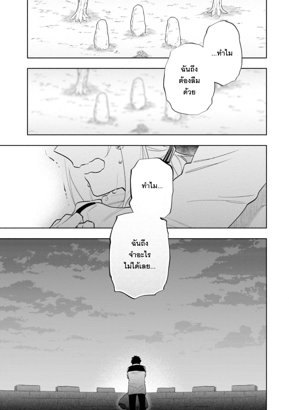 Takarakuji de 40-oku Atattandakedo Isekai ni Ijuu Suru page 29