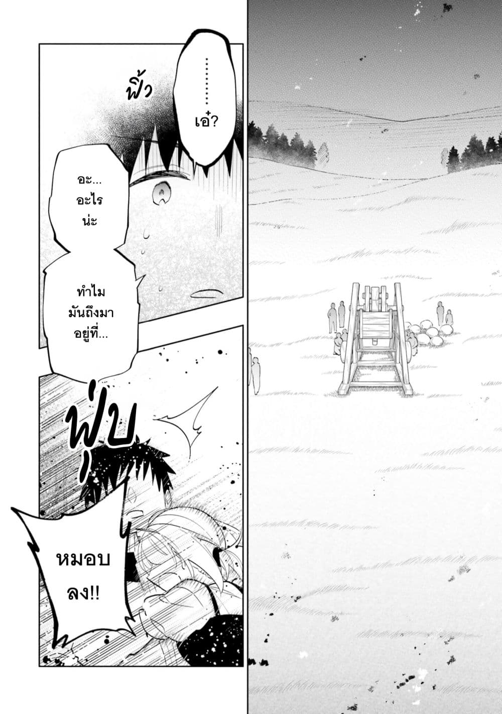 Takarakuji de 40-oku Atattandakedo Isekai ni Ijuu Suru page 32