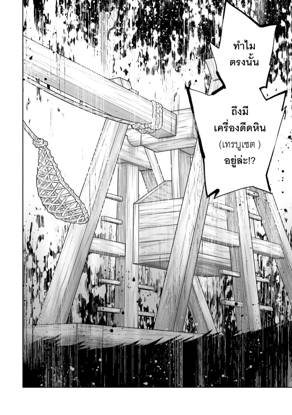 Takarakuji de 40-oku Atattandakedo Isekai ni Ijuu Suru page 34