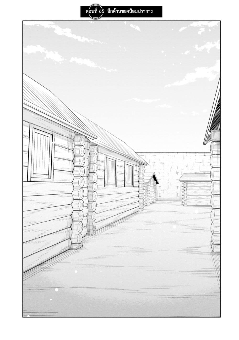 Takarakuji de 40-oku Atattandakedo Isekai ni Ijuu Suru page 2