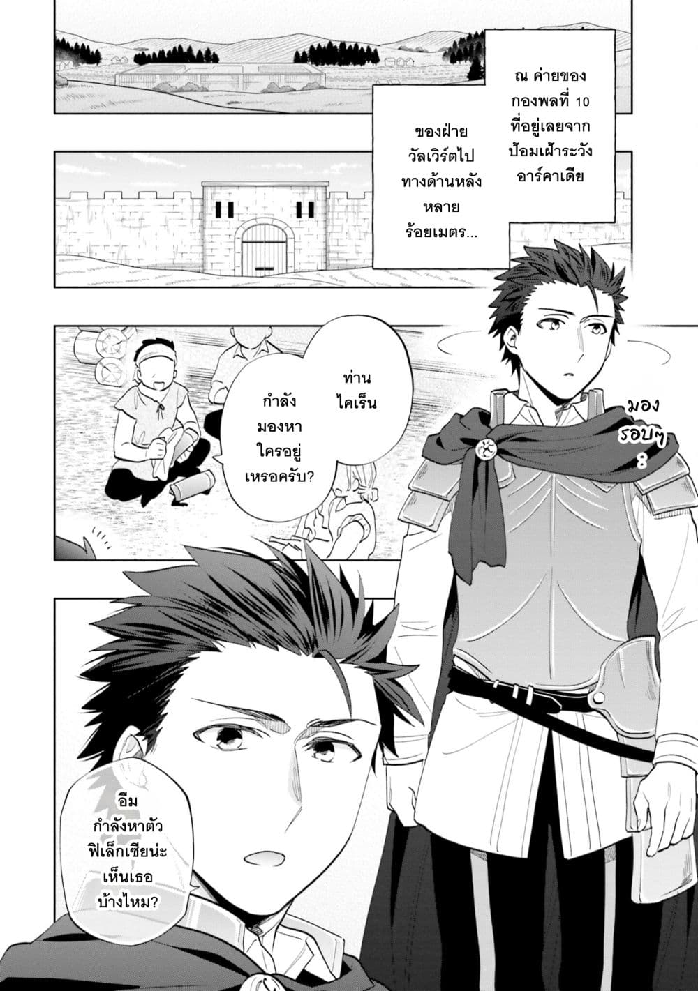 Takarakuji de 40-oku Atattandakedo Isekai ni Ijuu Suru page 3