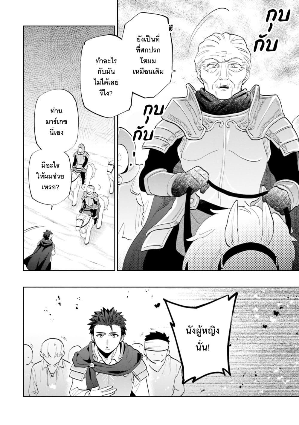 Takarakuji de 40-oku Atattandakedo Isekai ni Ijuu Suru page 7