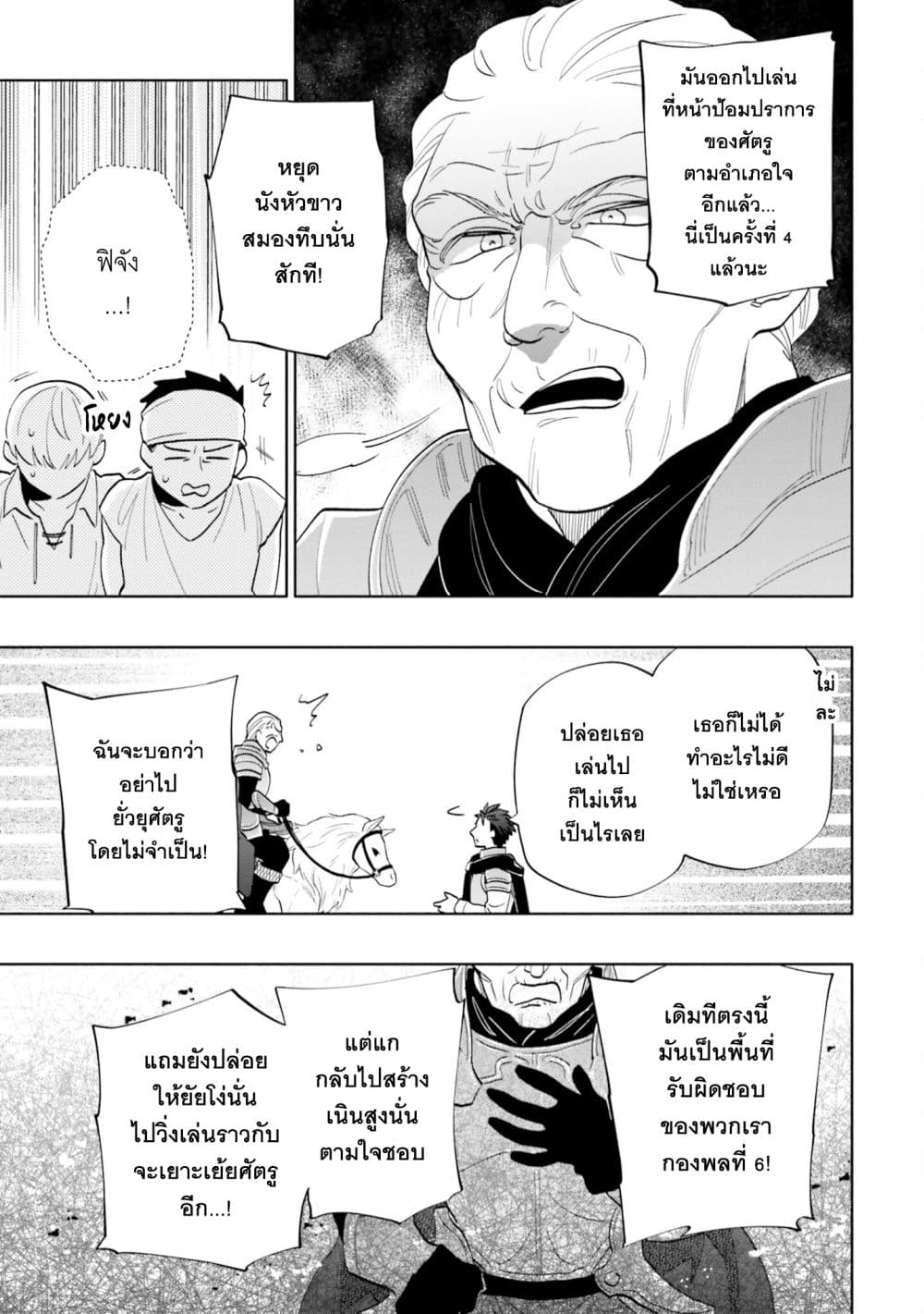 Takarakuji de 40-oku Atattandakedo Isekai ni Ijuu Suru page 8
