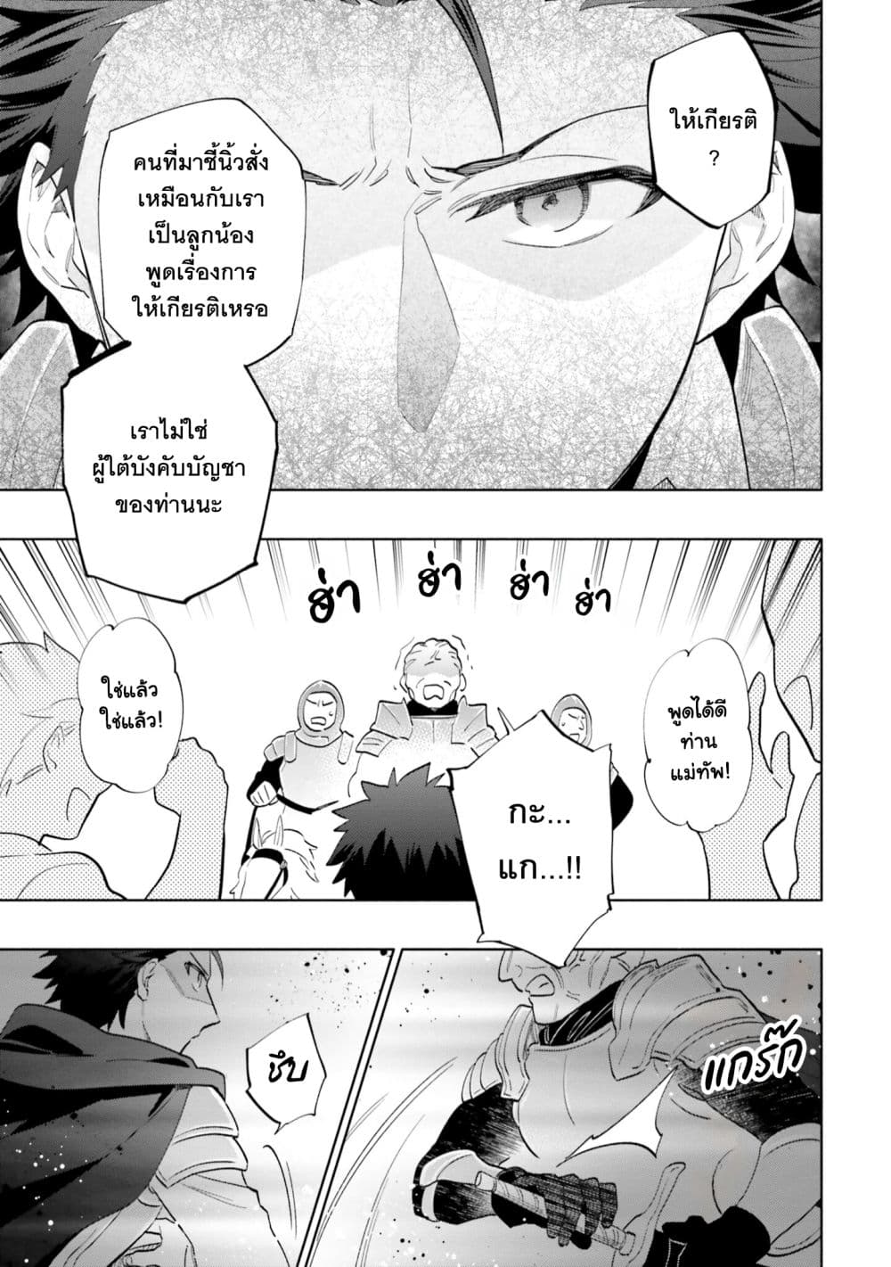 Takarakuji de 40-oku Atattandakedo Isekai ni Ijuu Suru page 10